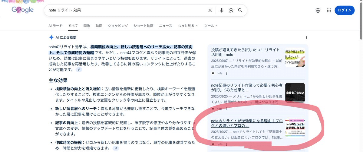 note boosterで見つかったユーザーの変化の画像