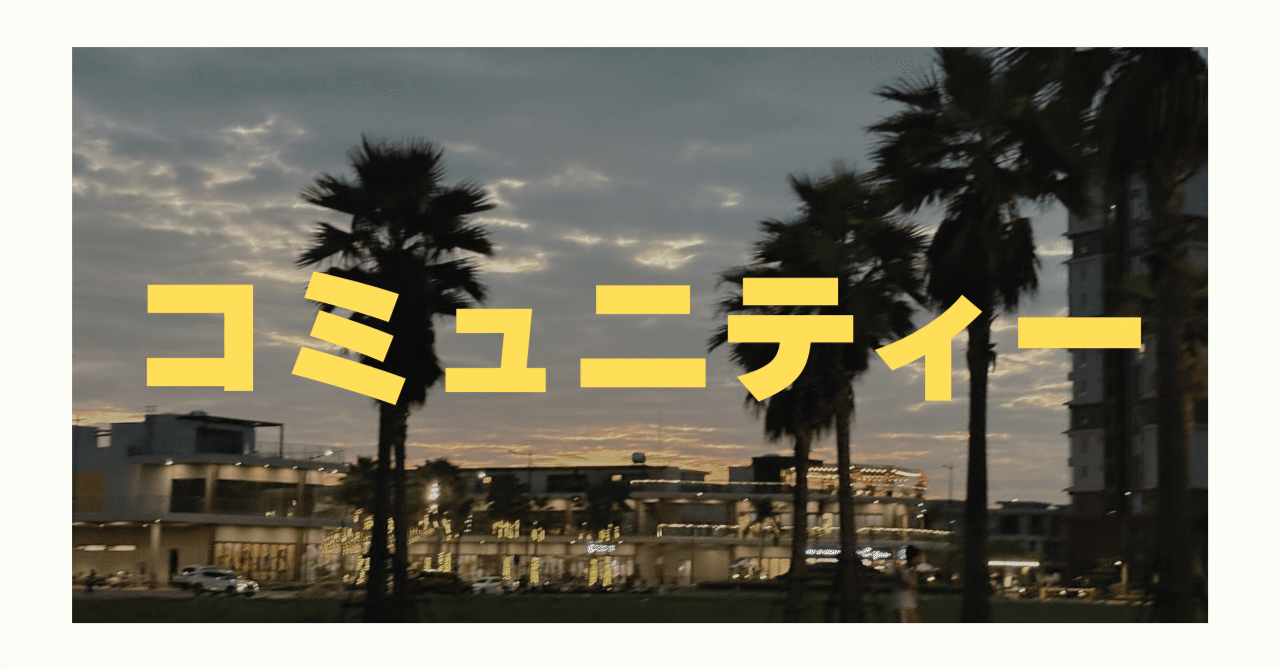 コミュニティ運営者のための記事集の画像