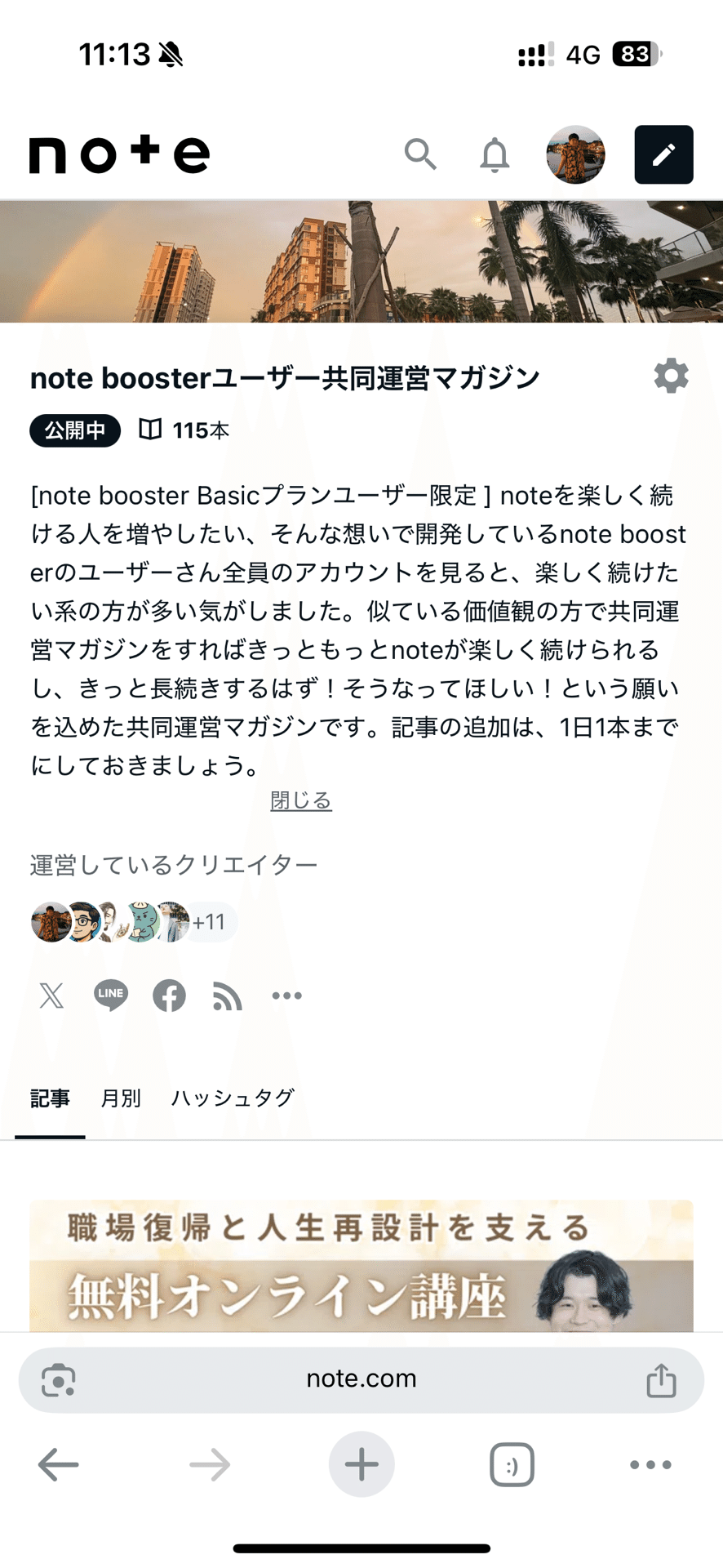 【月刊個人開発 】 - 2025年6月の成果報告の画像