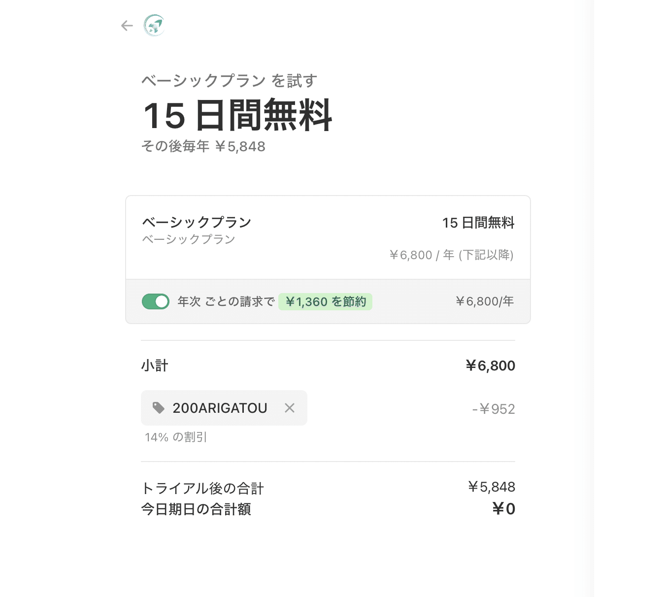note booster 2025年の改善記録の画像