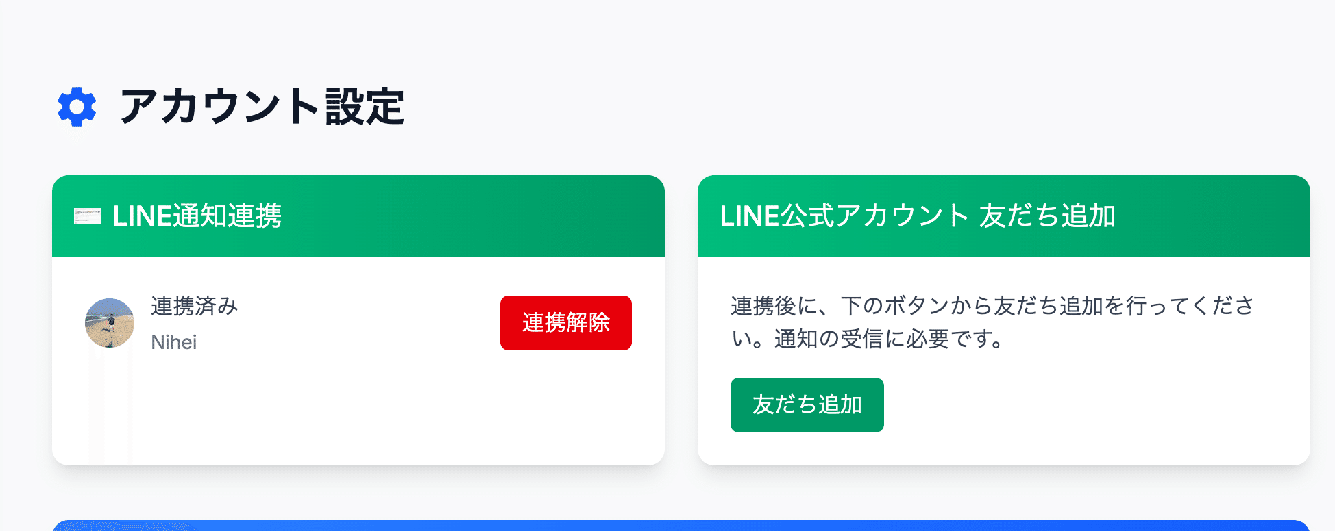 note booster 2025年の改善記録の画像