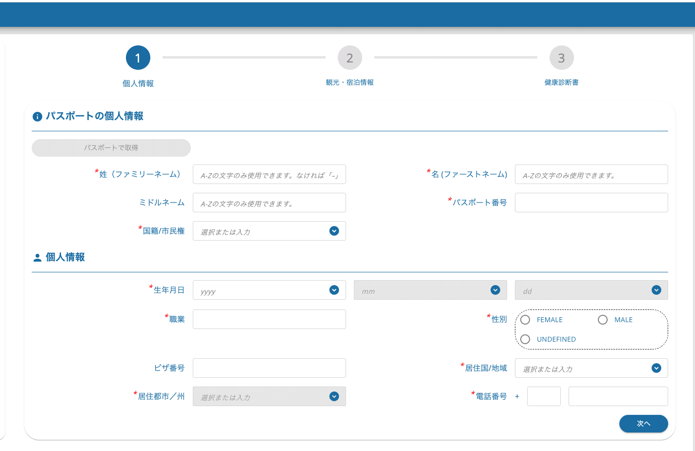 2025年5月1日からのタイの入国新ルール ( デジタル到着カード : TDAC ) をやってみたの画像
