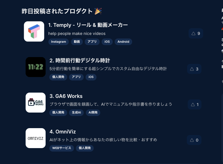 ソロメイカーを使いながら個人開発したら人生で初めてStripeから通知がきた話の画像