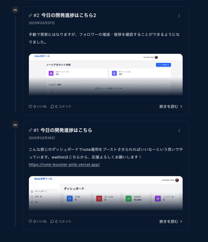 ソロメイカーを使いながら個人開発したら人生で初めてStripeから通知がきた話の画像