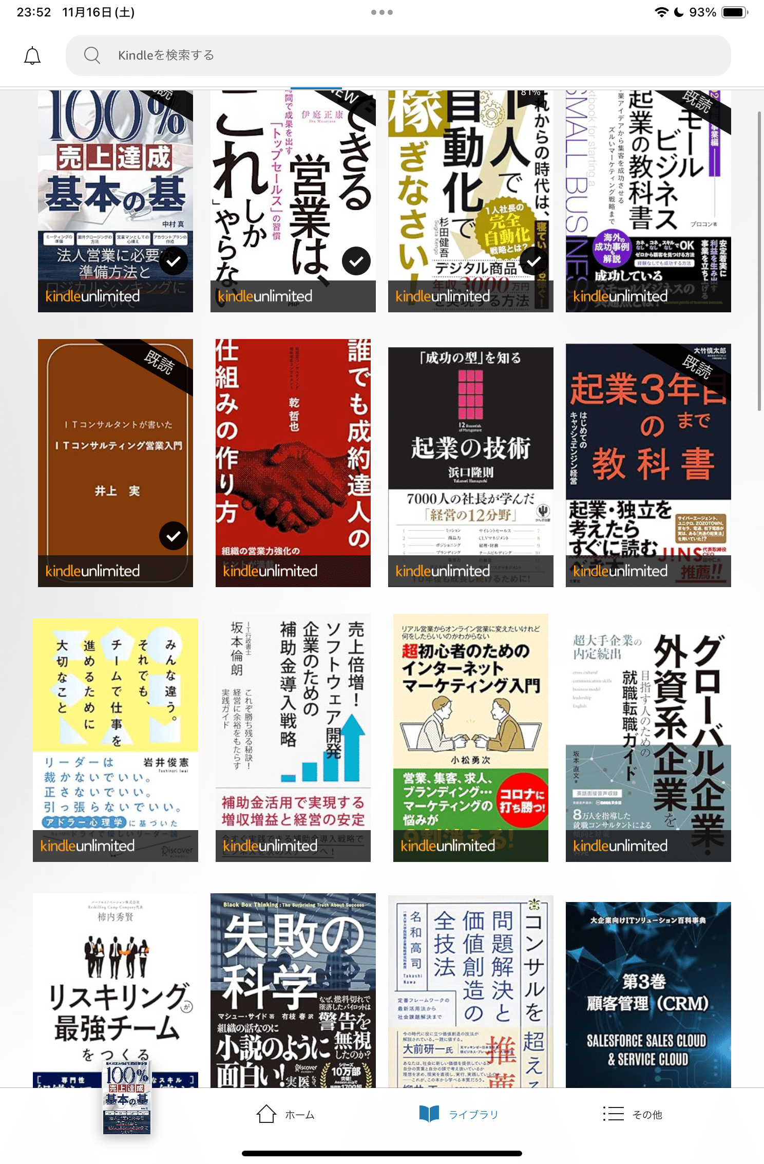 そうだ、本を読もう。の画像