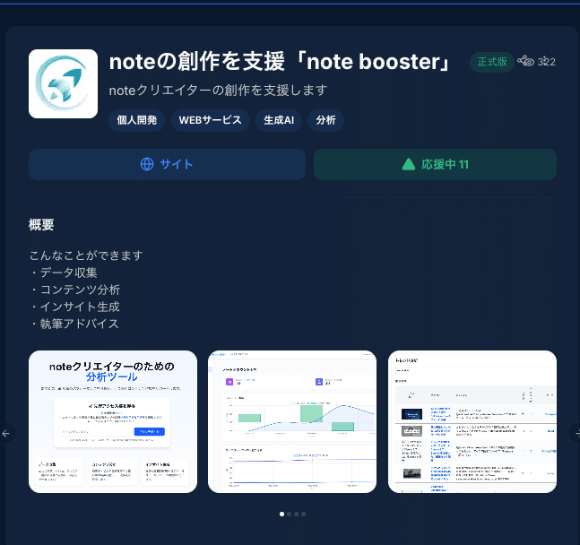 はじめて個人開発でユーザーに使ってもらえた話の画像