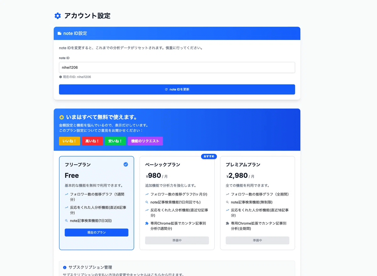 はじめて個人開発でユーザーに使ってもらえた話の画像