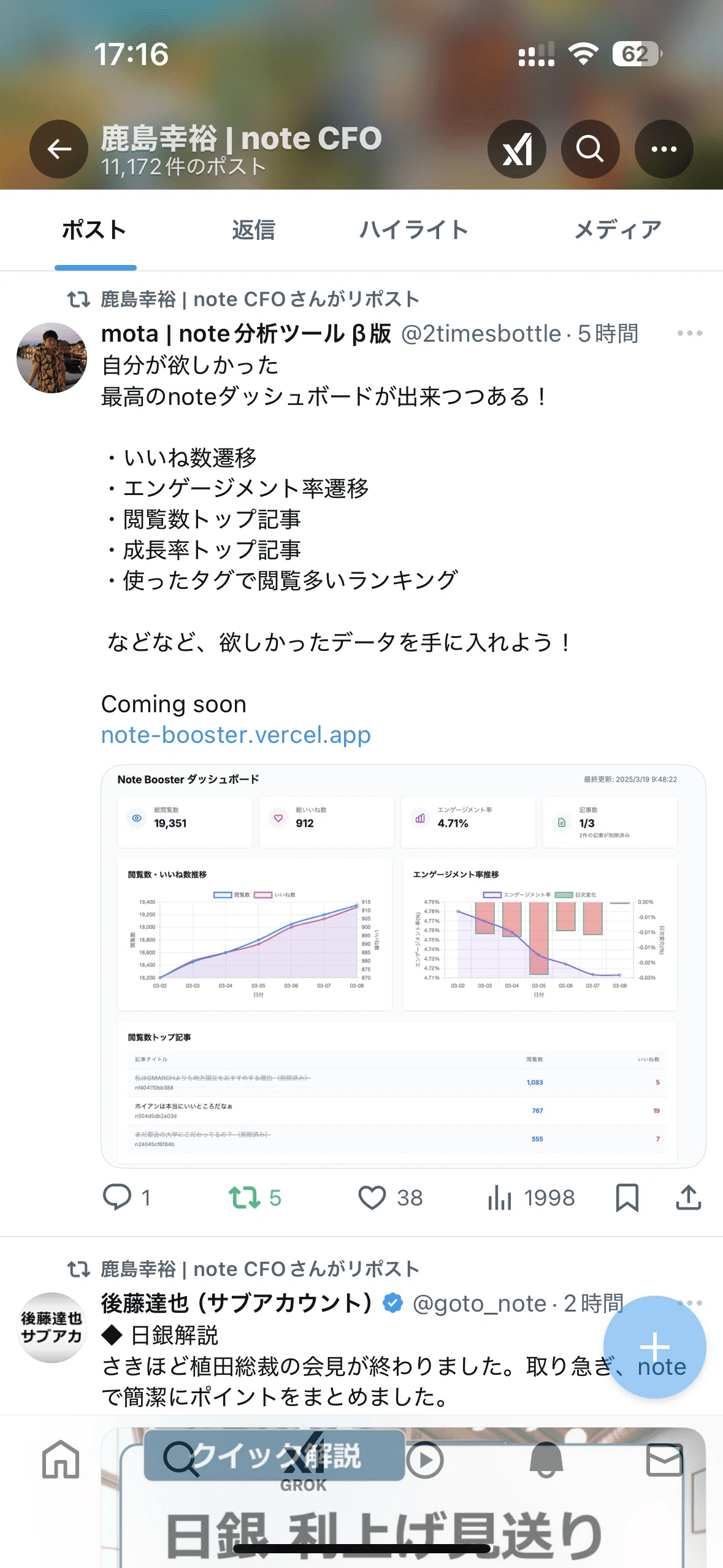 はじめて個人開発でユーザーに使ってもらえた話の画像