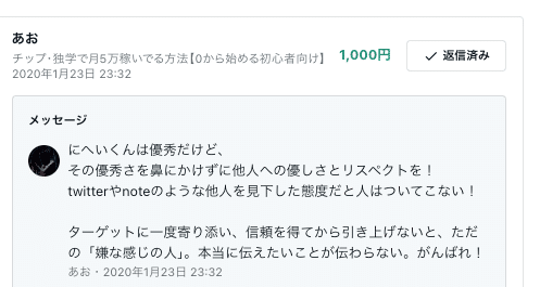 はじめて個人開発でユーザーに使ってもらえた話の画像