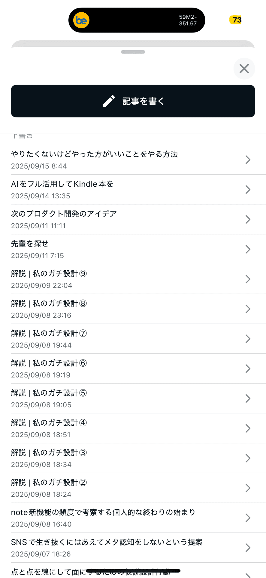 これからの目標の画像