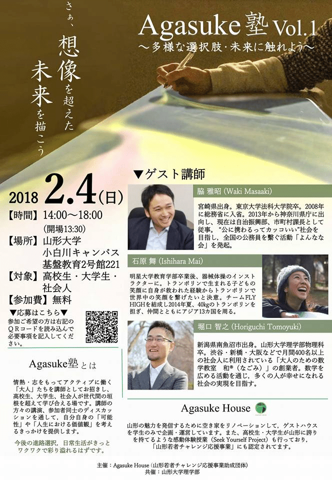 【復刻版】私はGMARCHよりも地方国立をおすすめする理由の画像