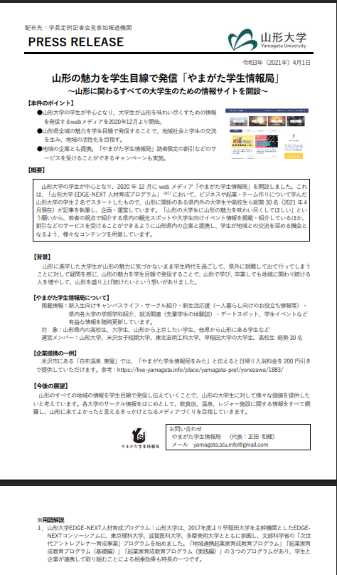 【復刻版】私はGMARCHよりも地方国立をおすすめする理由の画像