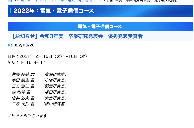 【復刻版】私はGMARCHよりも地方国立をおすすめする理由の画像