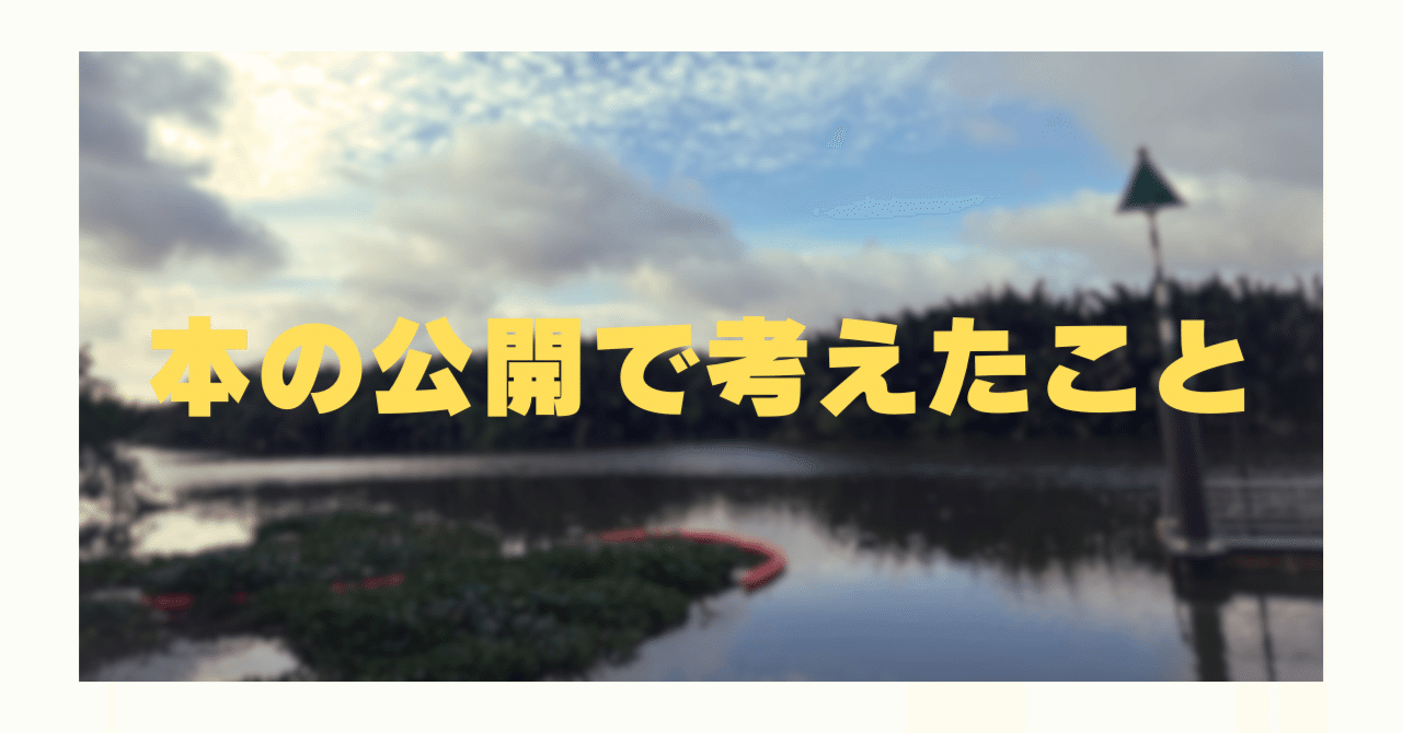 kindle本の公開時に考えたことの画像