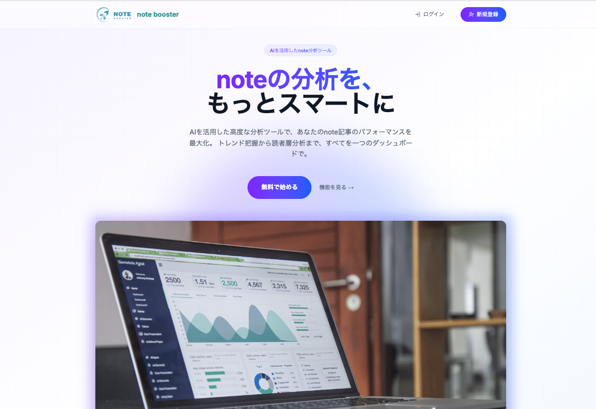 私がnote boosterを開発した理由とnoteが好きな理由とメンバーシップに入ってみた話の画像