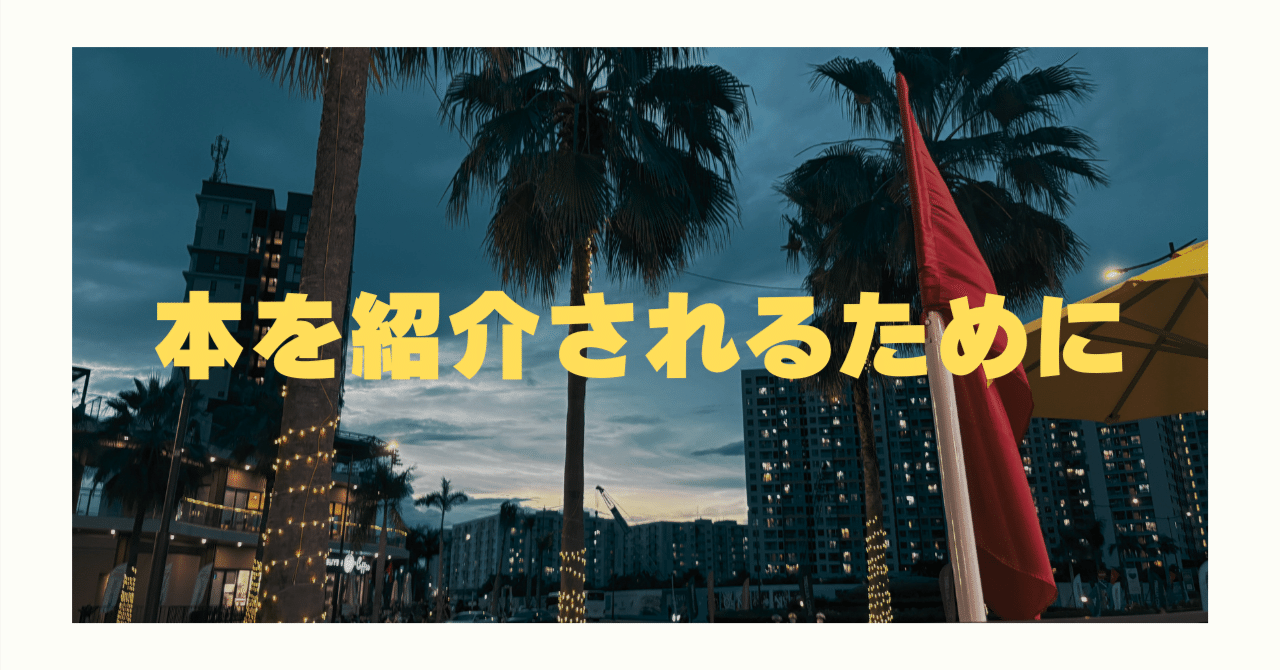 書いた本が大学と新聞から紹介をいただけた理由から考察する地方の信用経済の生き抜く方法の画像