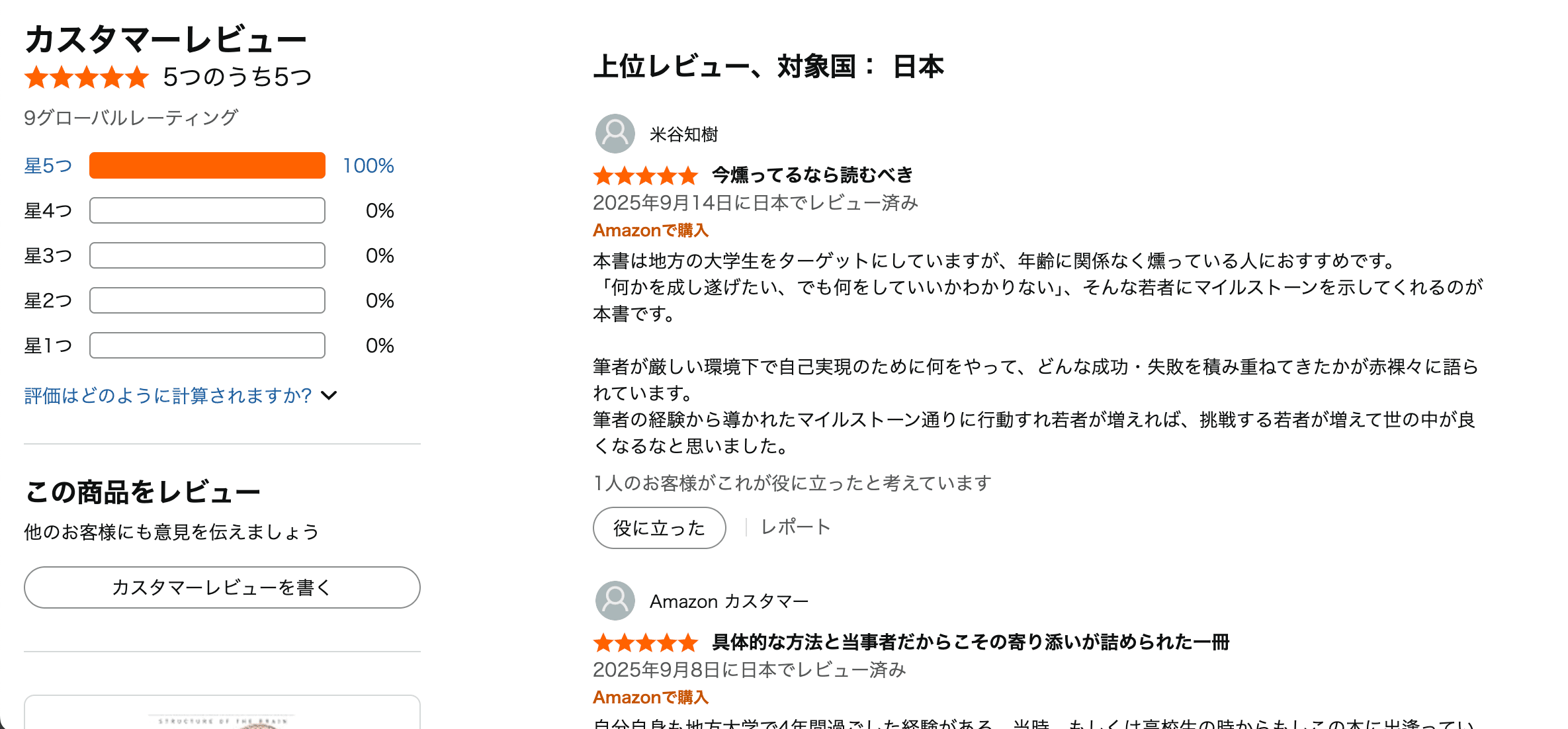ノウハウ記事を書く必要がなくなる条件の提案の画像