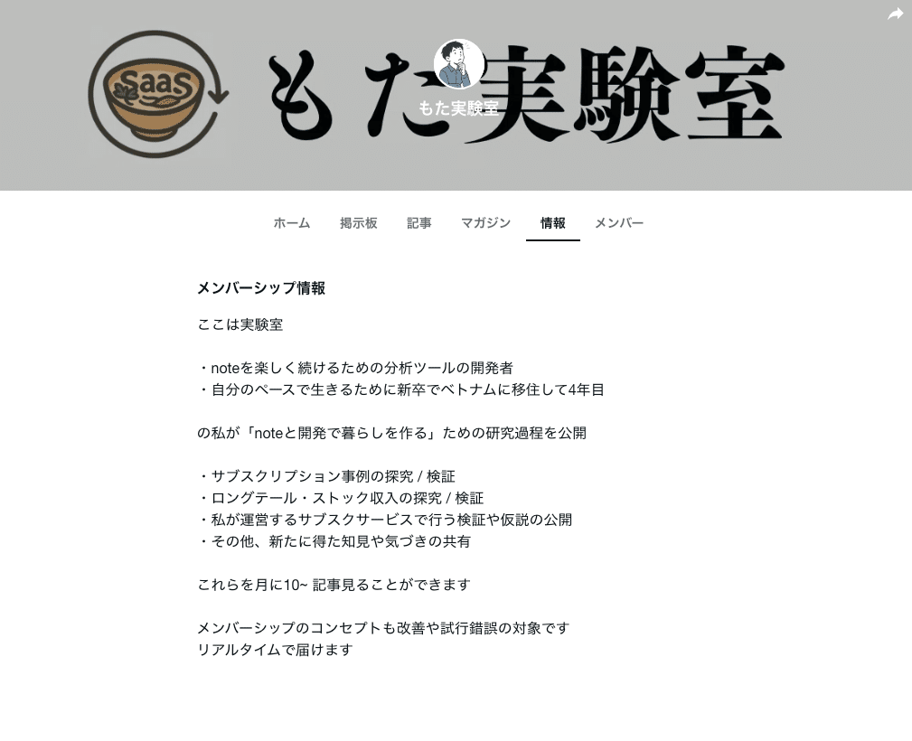 8月の試行錯誤と9月のnote&SNS方針の画像