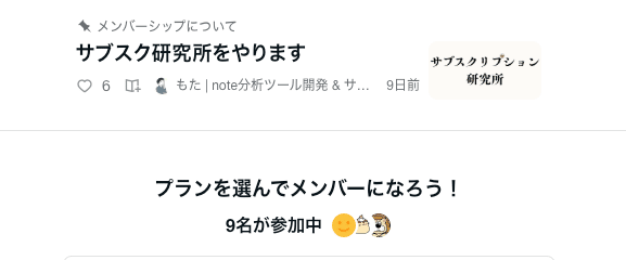 8月の試行錯誤と9月のnote&SNS方針の画像