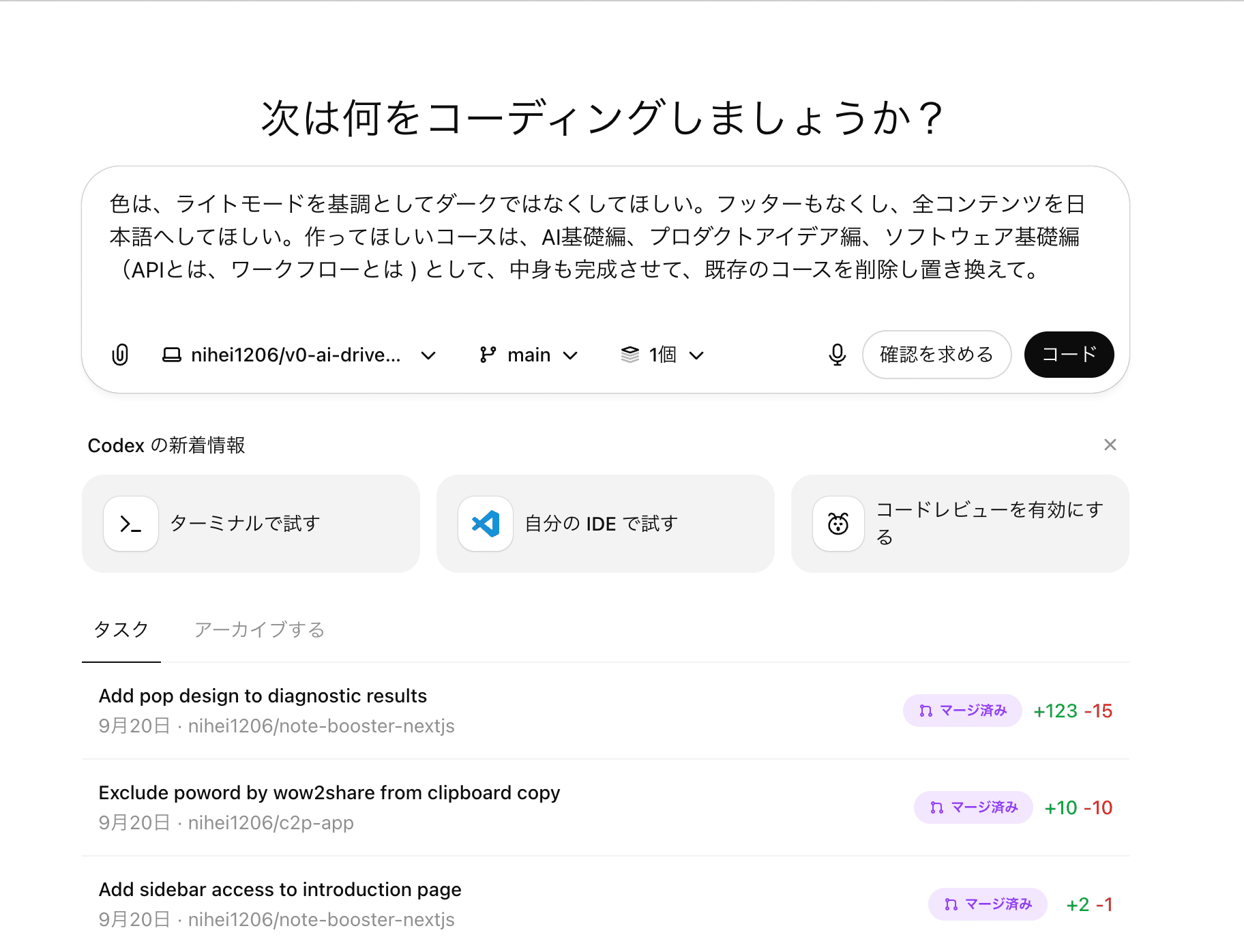 これ読んでおいてっていうための自分のAIナレッジ体系化 & 教材化のツールを作るよの画像