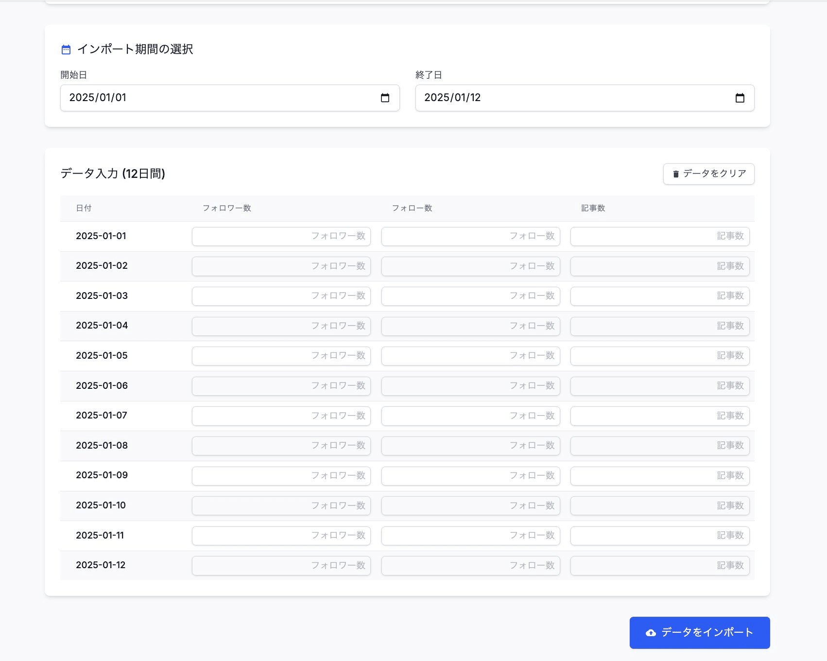 note booster 2025年の改善記録の画像