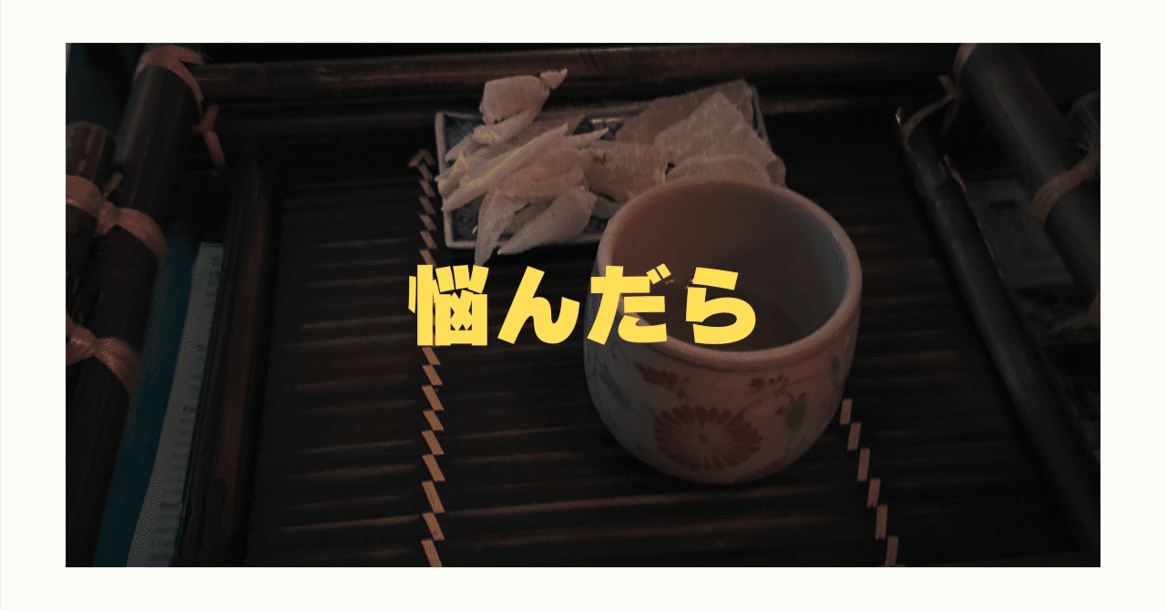 悩んだときに自力で打開している方法の画像