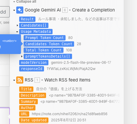 note記事をAIで要約&紹介文から自動でXやThreadsに配信する方法の画像