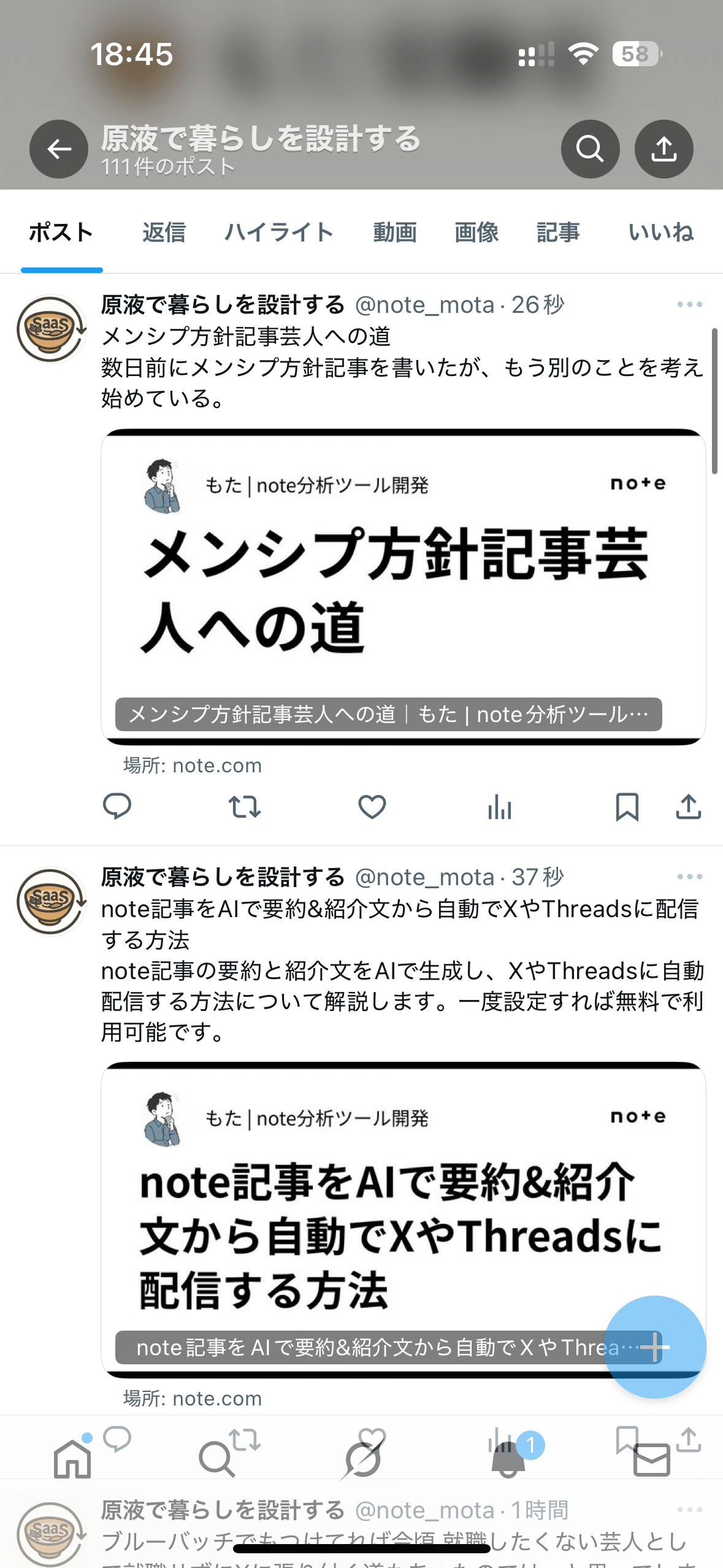 note記事をAIで要約&紹介文から自動でXやThreadsに配信する方法の画像