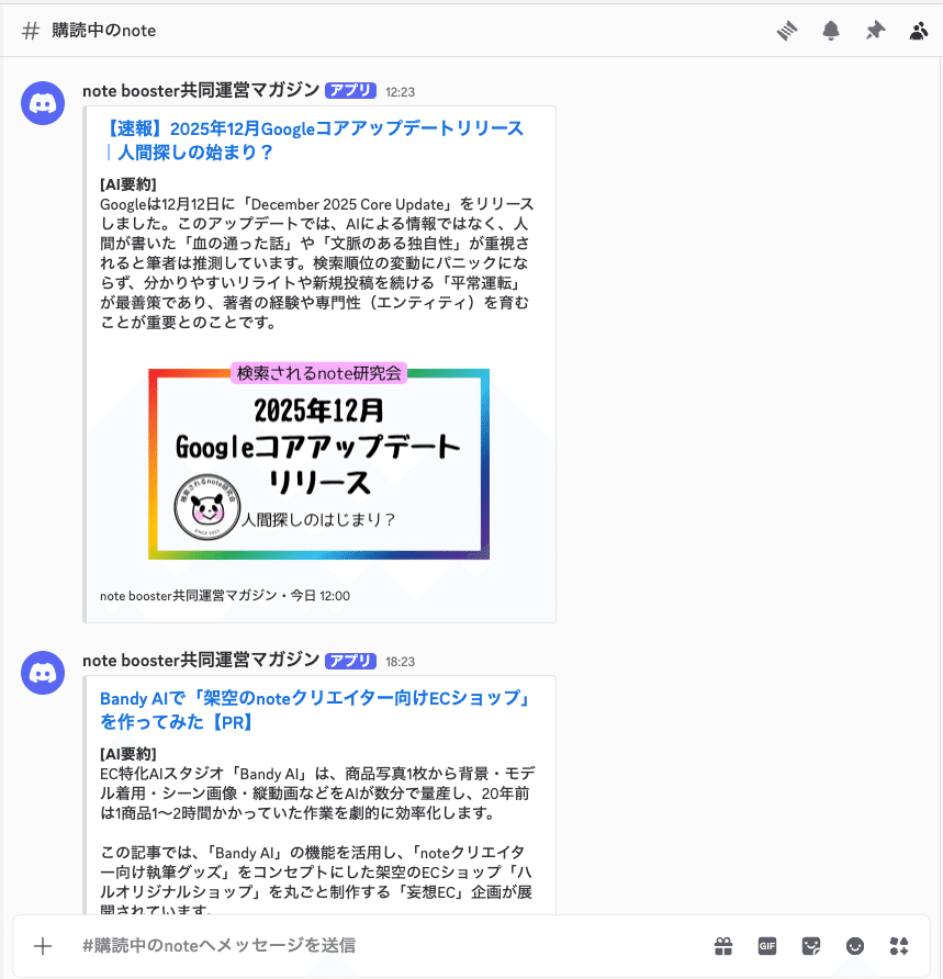 ユーザーさん同士の交流&機能改善を行う場所を作りましたの画像