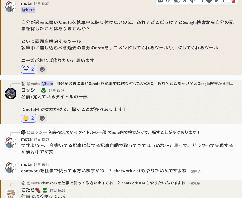 ユーザーさん同士の交流&機能改善を行う場所を作りましたの画像