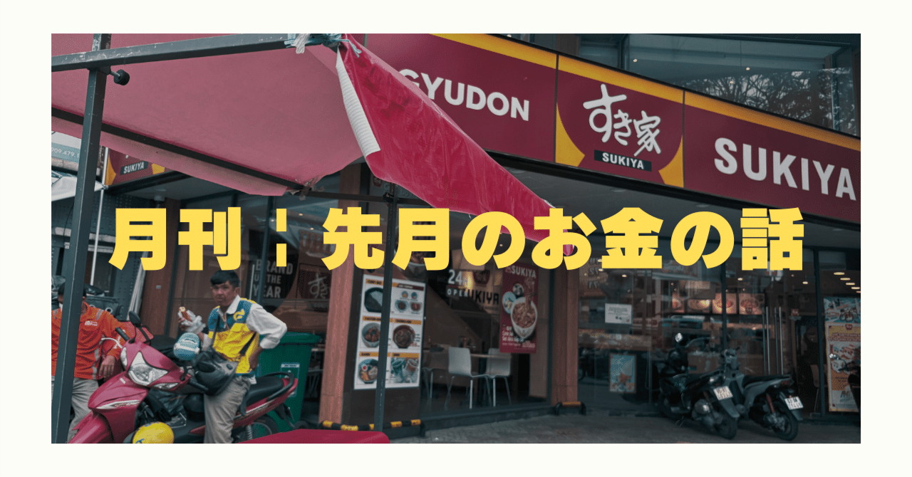 月刊 先月のお金の話 11月号の画像