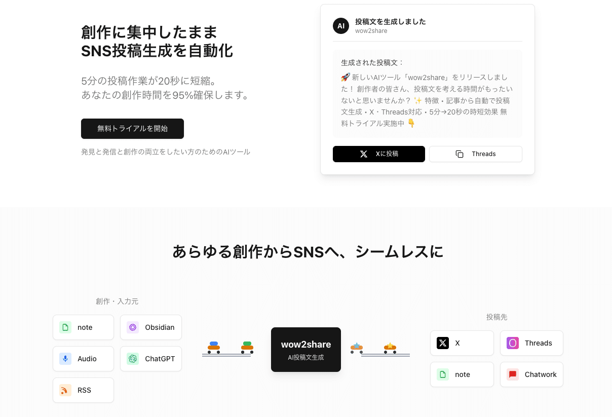 新ツール開発で私が本当に実現したかったことの画像