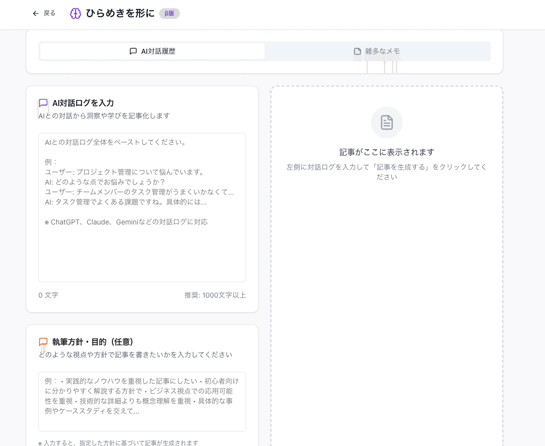 新ツール開発で私が本当に実現したかったことの画像