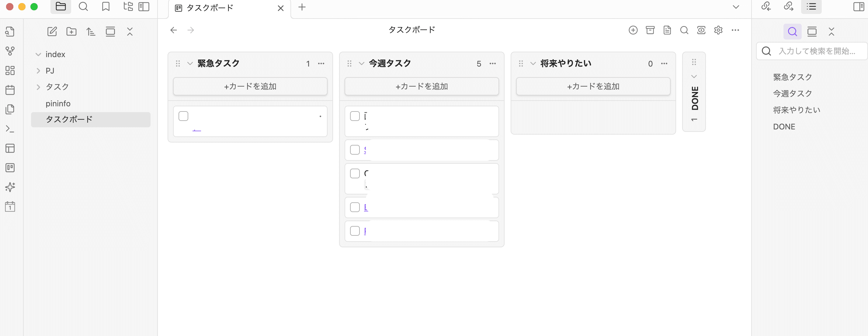 Obsidianを使ってみたら無料で使えるんだなあれの画像