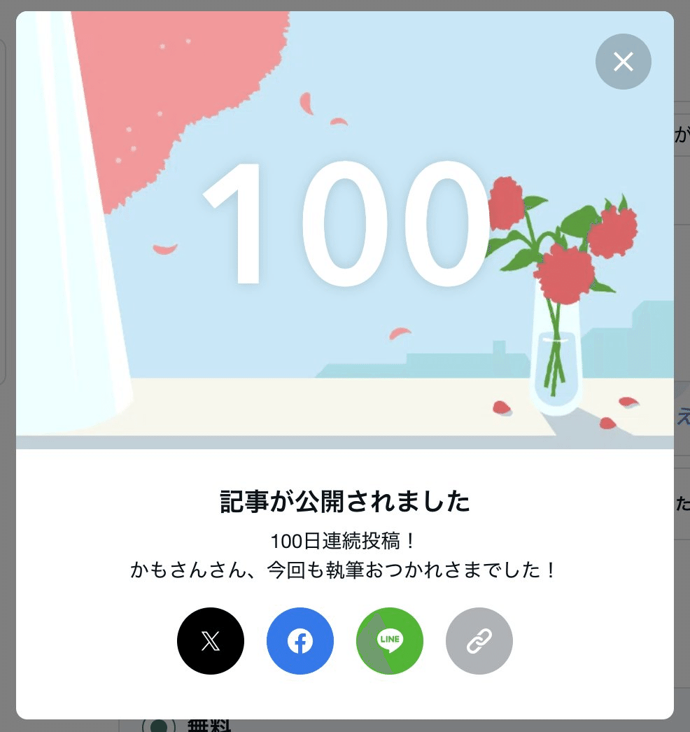 note boosterで見つかったユーザーの変化の画像