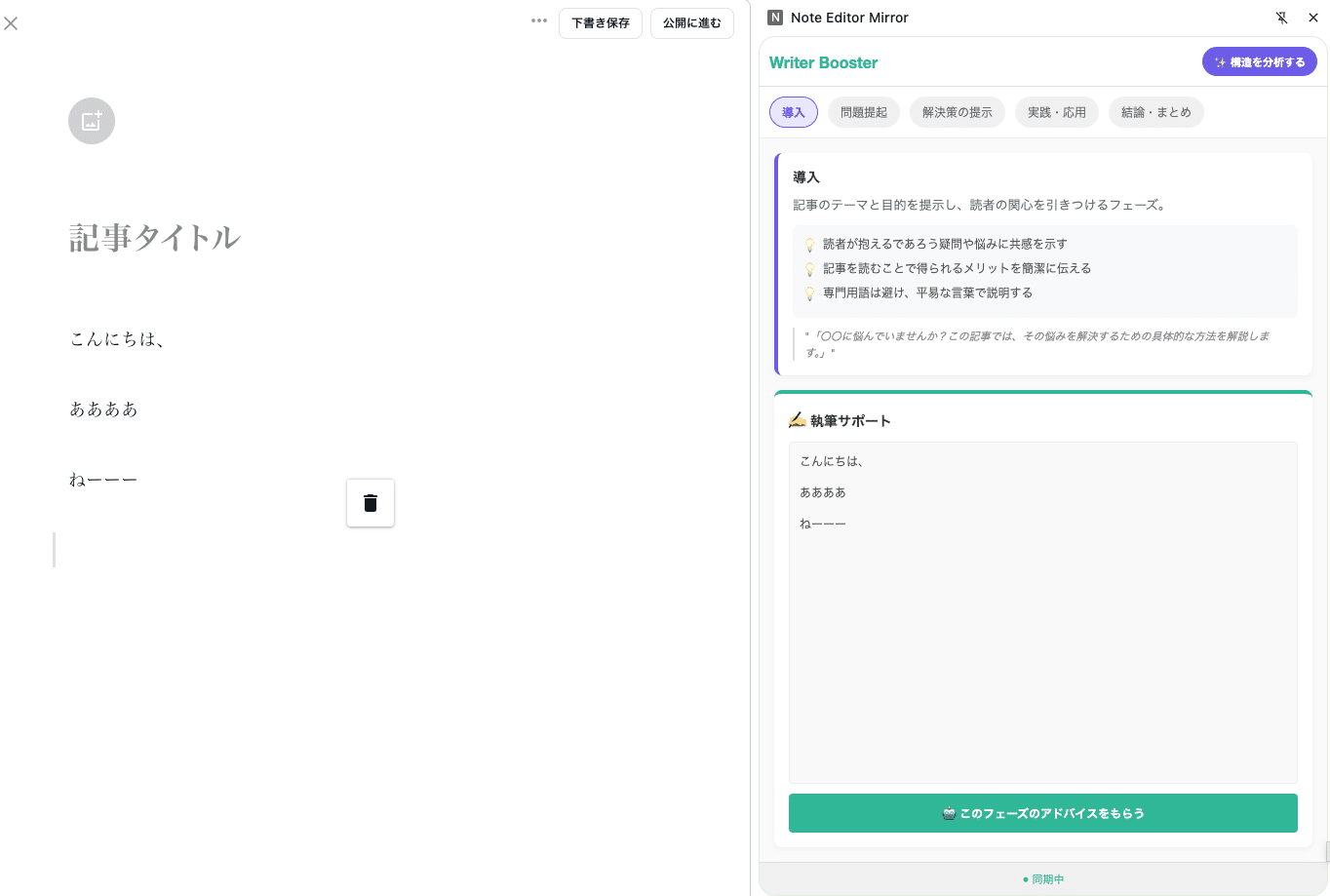 またおもろい機能を追加できてしまった ( writer booster Project )の画像
