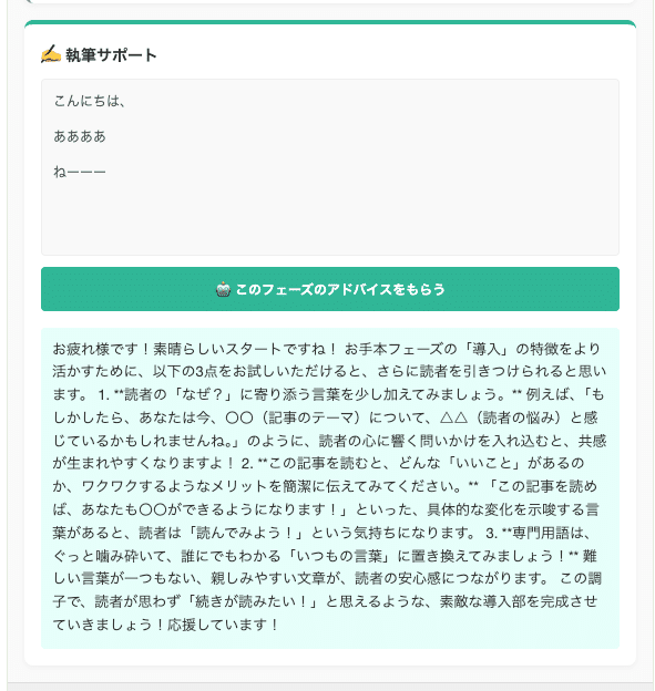 またおもろい機能を追加できてしまった ( writer booster Project )の画像