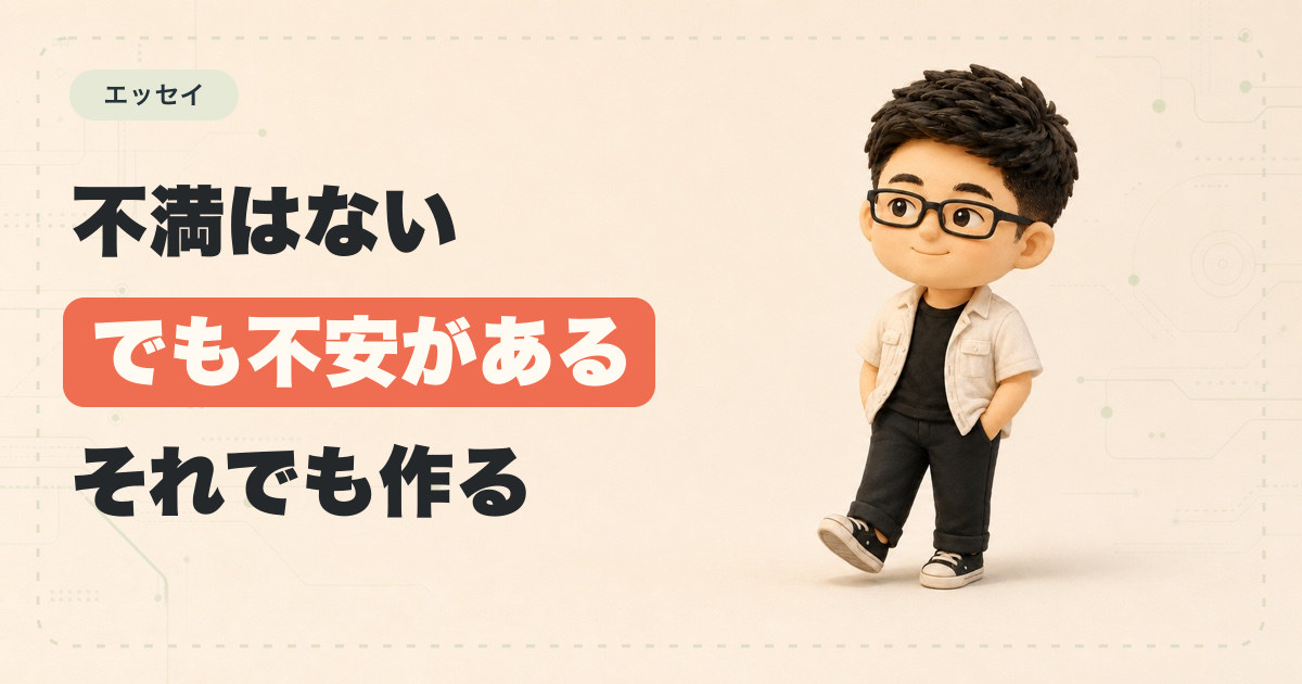 やりたいことなんてたいしてない