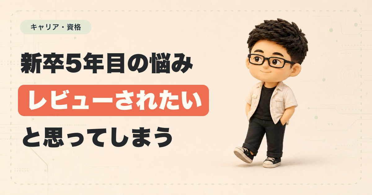 日本人が日本人というだけで高給取りになってしまっていたベトナムオフショア開発業界、新卒から5年目の悩みを書いてみる